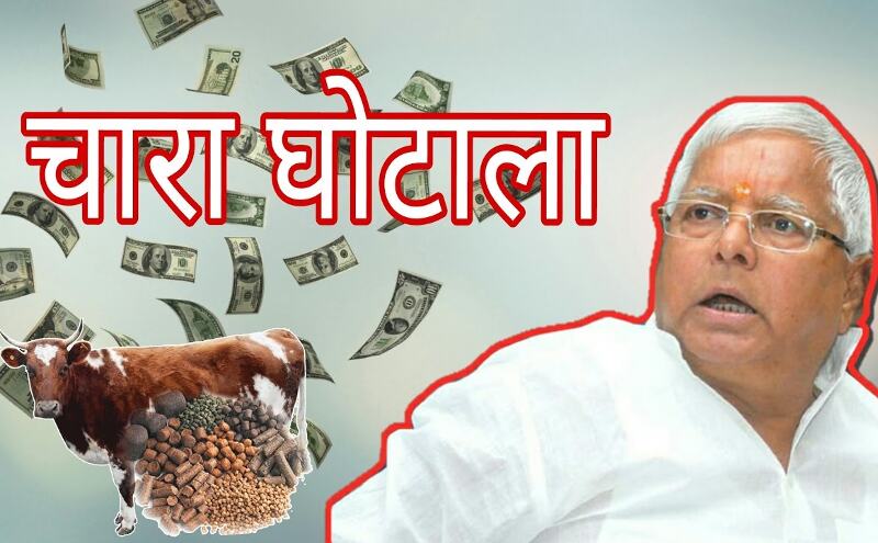 चारा घोटाला: आज होगा लालू यादव समेत 16 दोषियों की सजा का ऐलान