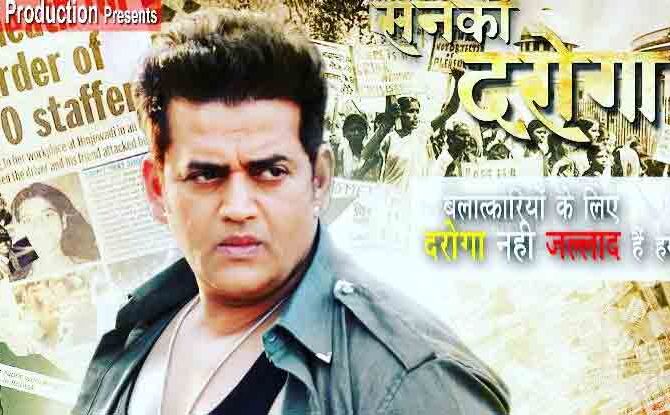 सुपरस्टार रविकिशन ने कहा- बलात्कारियों के लिए दरोगा नहीं जल्लाद है हम