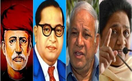 ज्योतिबा फुले से लेकर मायावती तक, कुछ ऐसा रहा दलित हक का संघर्ष