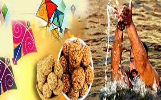 जानिए क्यों 12 संक्रांतियों में से मकर संक्रांति ही होती है सबसे खास