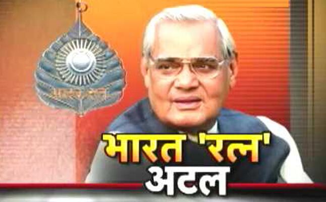 जन्मदिन विशेष: अटल बिहारी वाजपेयी की 5 सर्वश्रेष्ठ कविताएं...