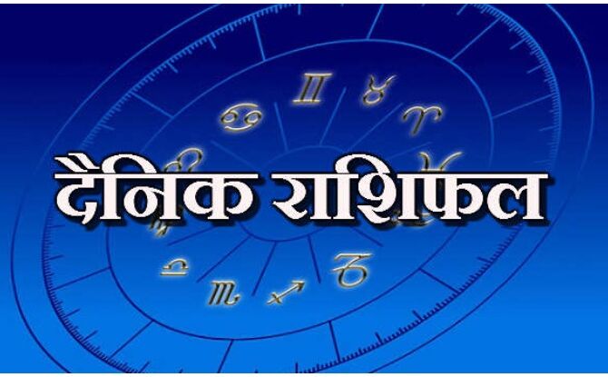 राशिफल 11 मार्च 2018 : आज इन ४ राशि वाले का साथ नहीं देंगे सितारे, दिनभर रहेगी परेशानी