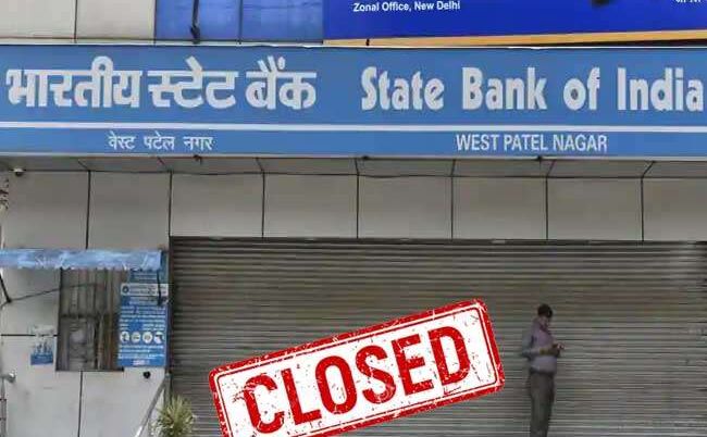5 दिन बंद रहेंगे ज्यादातर बैंक, आज ही निपटा लें अपने जरूरी काम